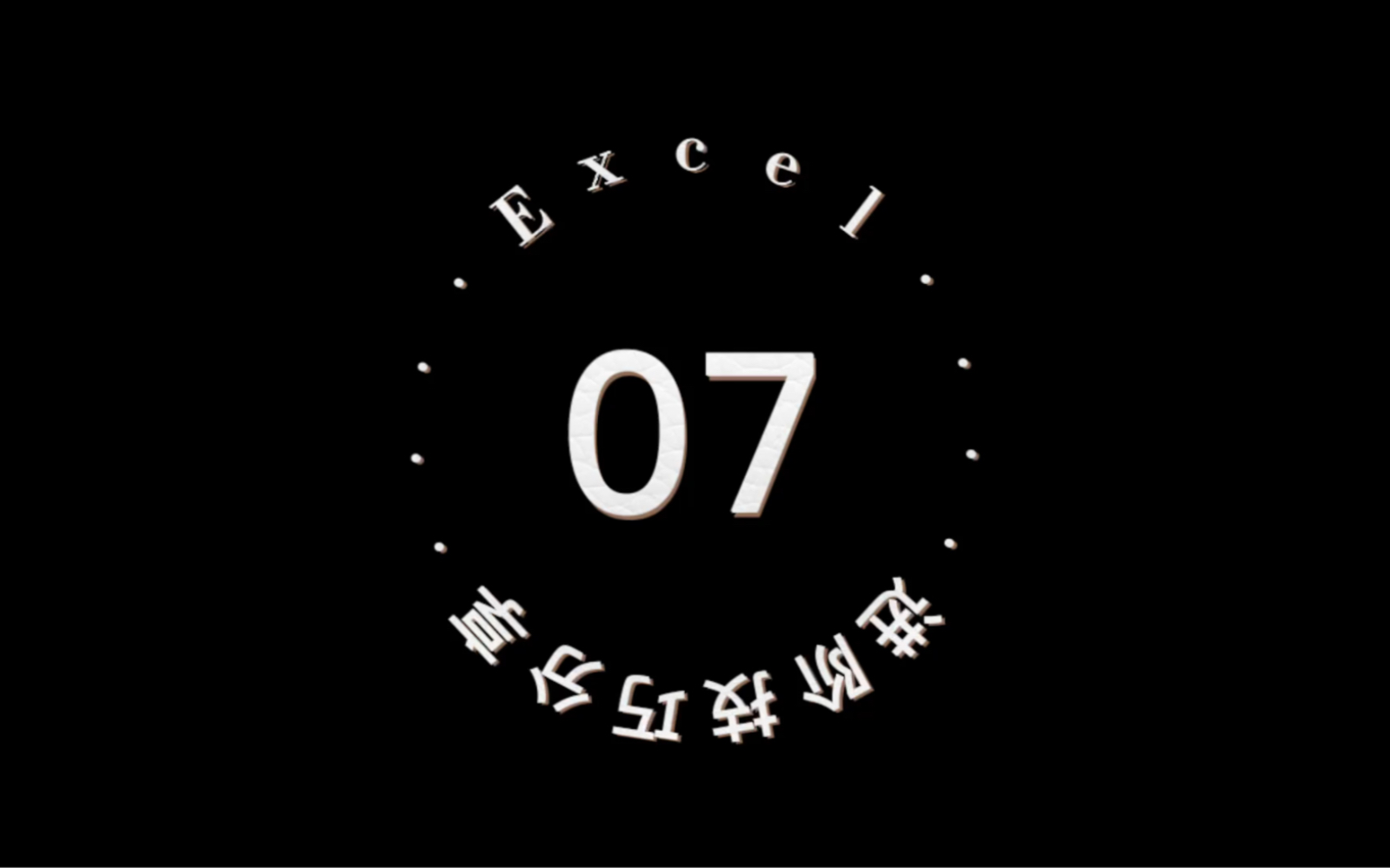 自动刷新并汇总的账本,流水账秒变总账哔哩哔哩bilibili