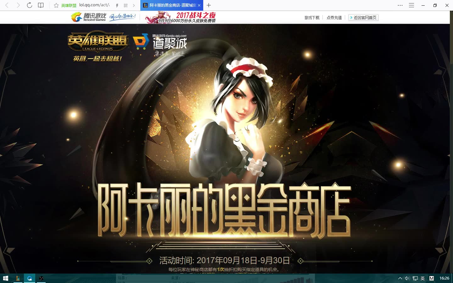 lol阿卡麗的黑金商店手氣怎樣?_嗶哩嗶哩_bilibili