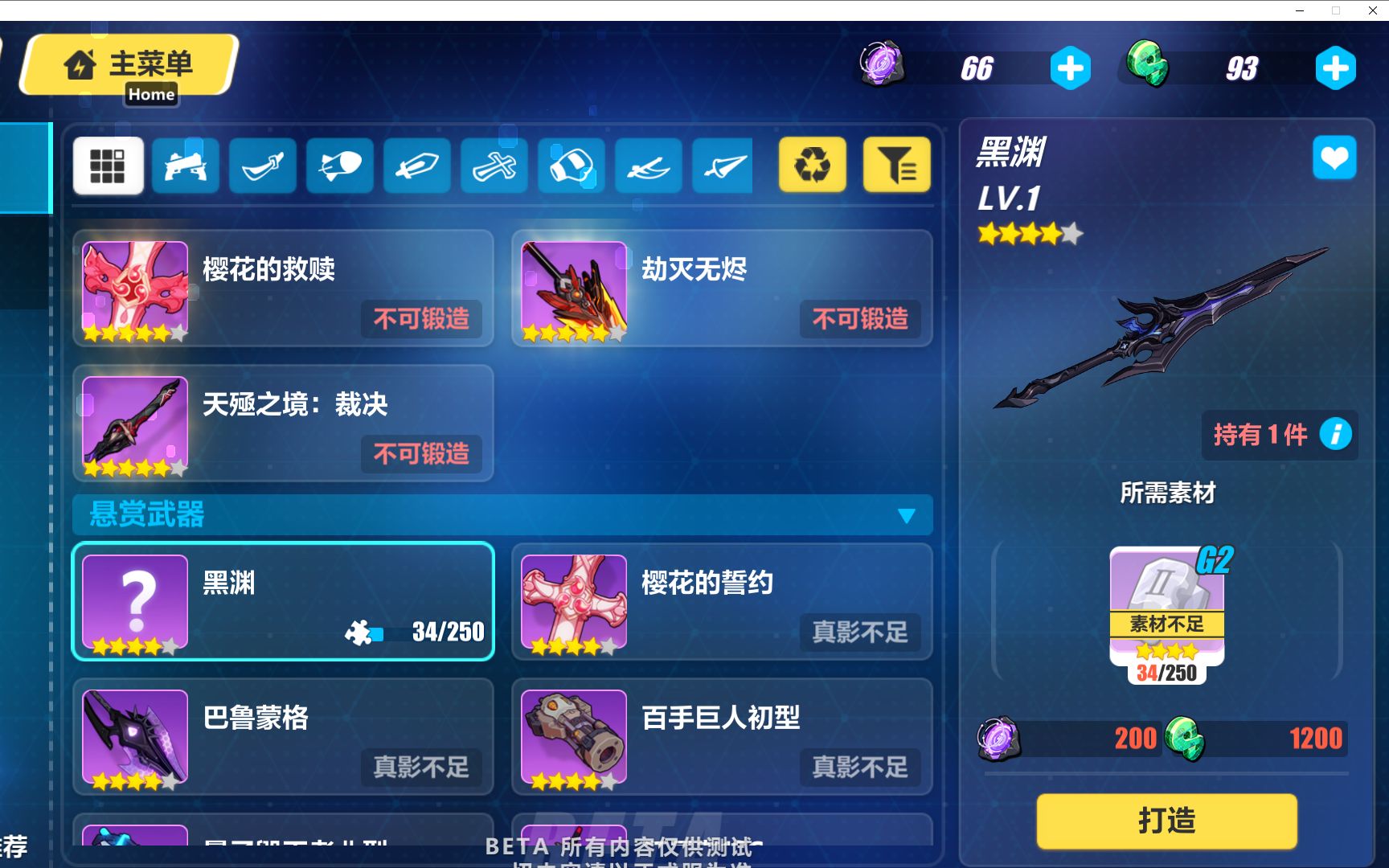 【崩坏3】测试服锻造系统新增爱莉希雅圣痕,黑渊,迪拉克锻造改版
