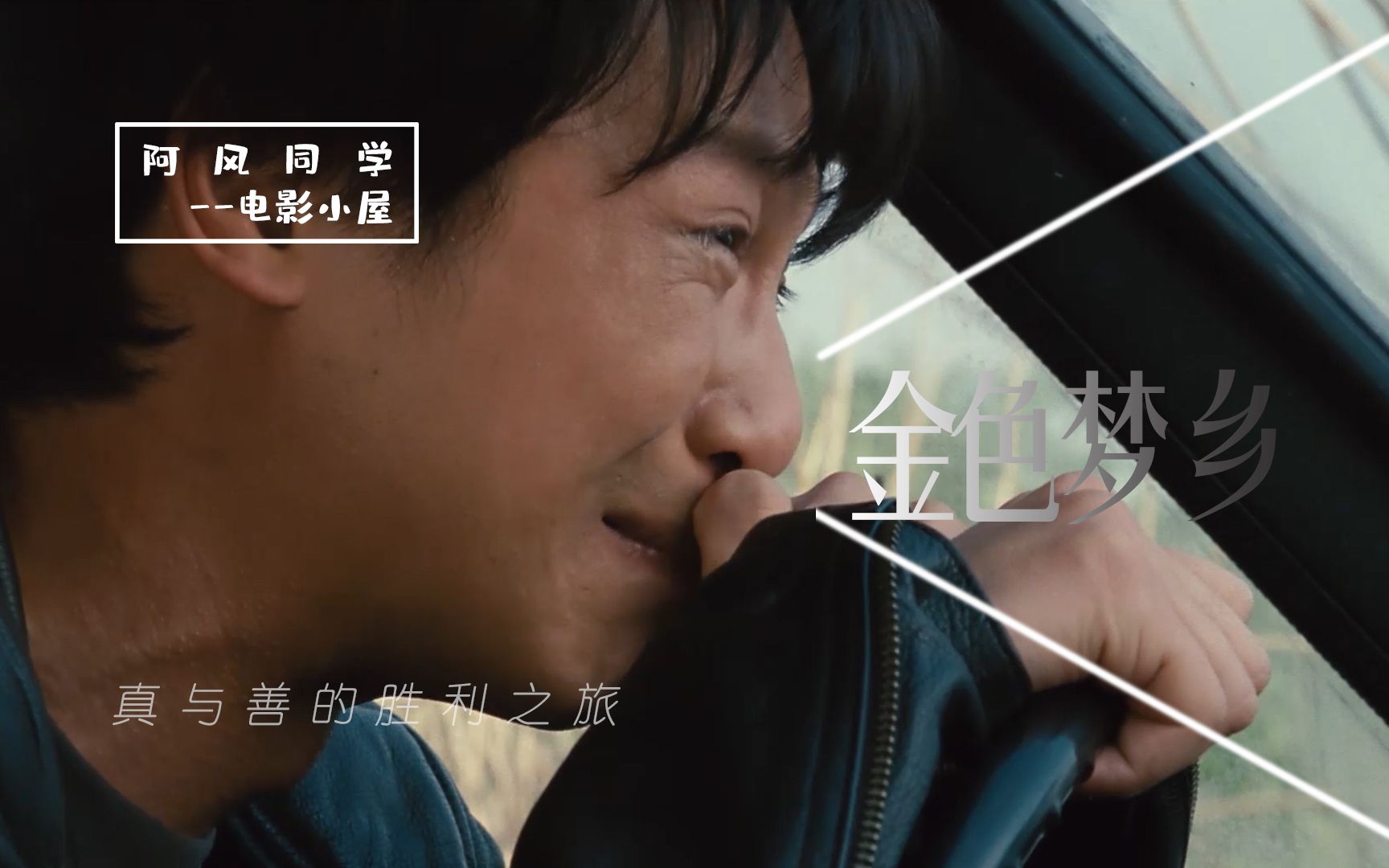 豆瓣84分日本悬疑电影快递员被指暗杀首相警察却急于灭口是铁证如山