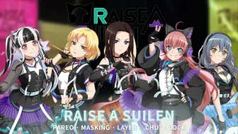 【RAISE A SUILEN】Ti8入场动画