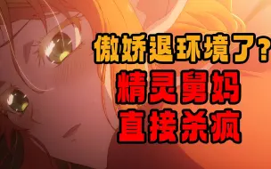 感谢异世界舅舅让我重返暑假第一天！这才是真正的夏日重现啊！