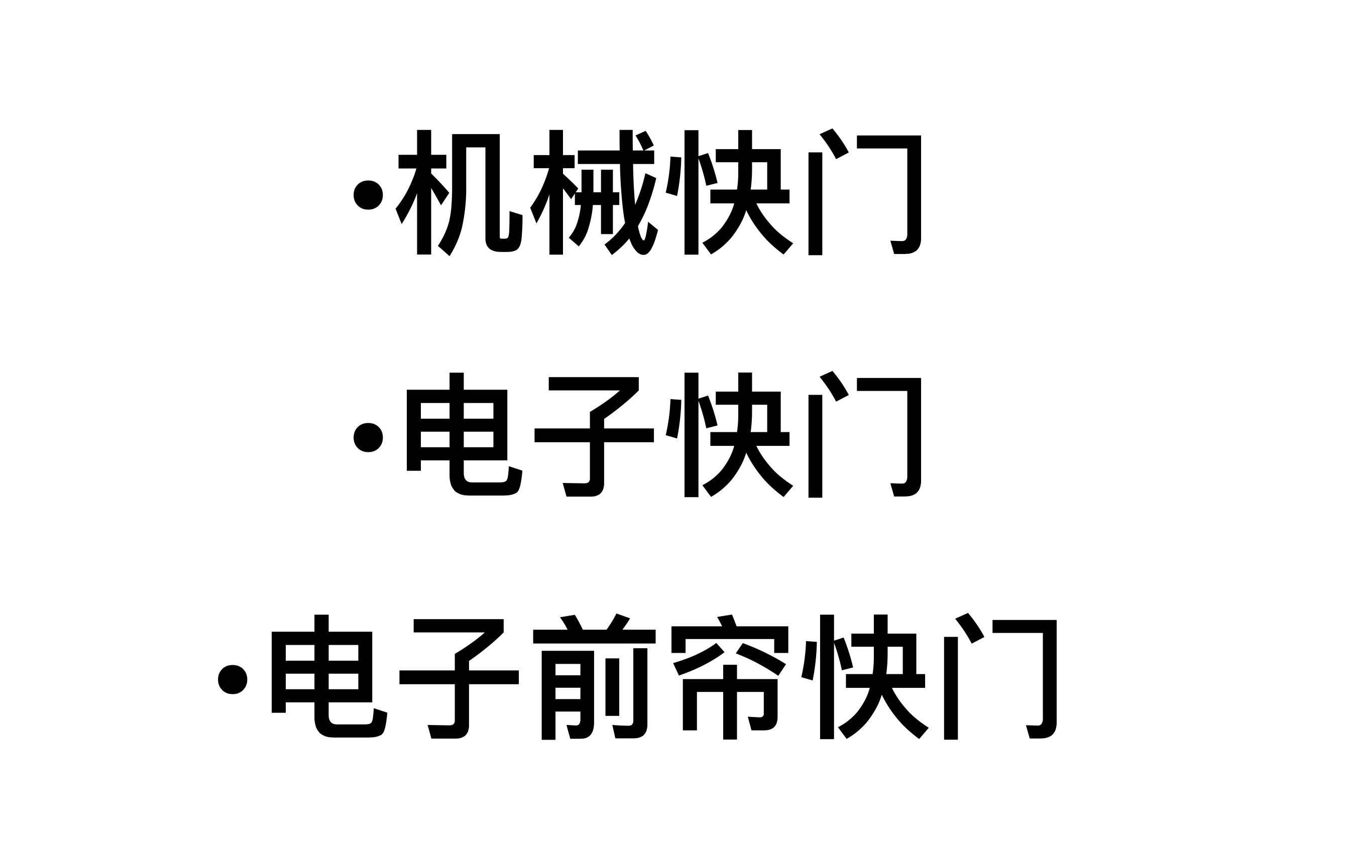 彻底搞懂机械快门、电子快门、电子前帘快门哔哩哔哩bilibili