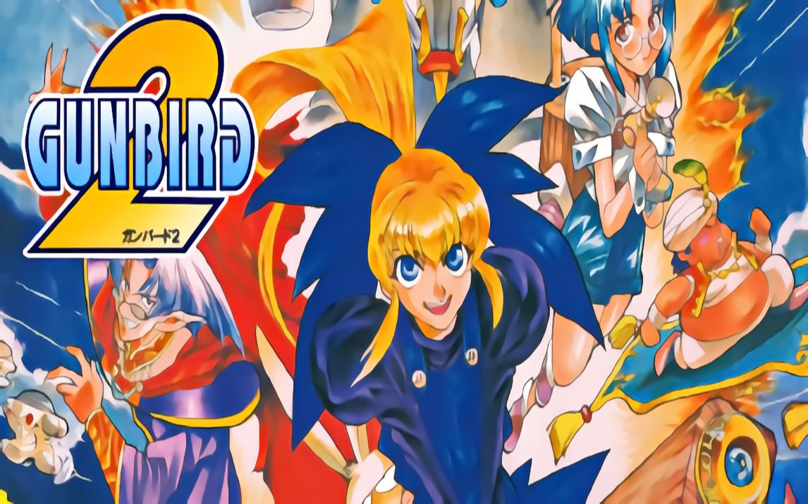 武装飞鸟2 4k超清