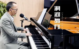 Download Video: 《漠河舞厅》