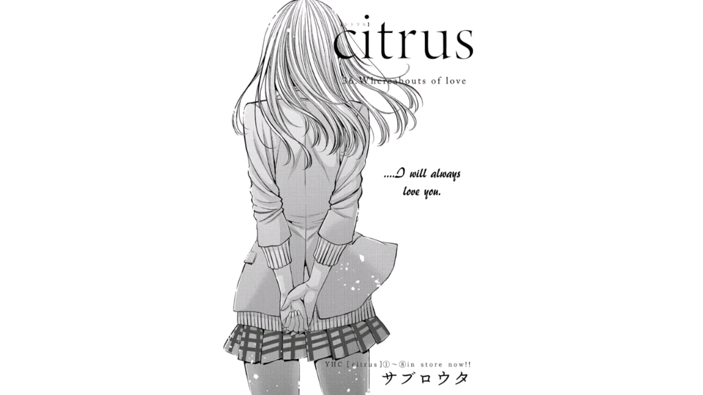 citrus 漫画36话芽衣写的信 有配音哔哩哔哩bilibili