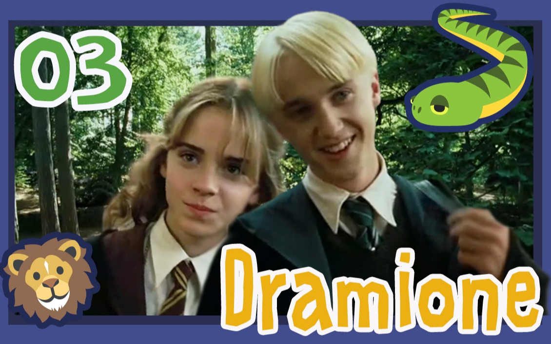 hp德赫dramione03阿兹卡班我多喜欢你你会知道主draco视角