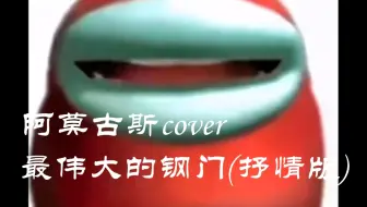 [AI]最伟大的摇滚，最松驰的钢门