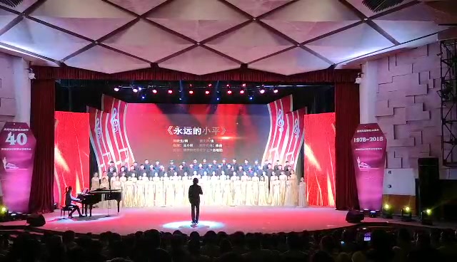 绵阳师范学院音乐与表演艺术学院梦之声合唱团 ——《永远的小平》哔哩哔哩bilibili