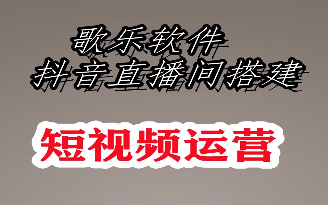 猜成语怀旧游戏体验官的抖音直播间剪辑无忧了哔哩哔哩bilibili