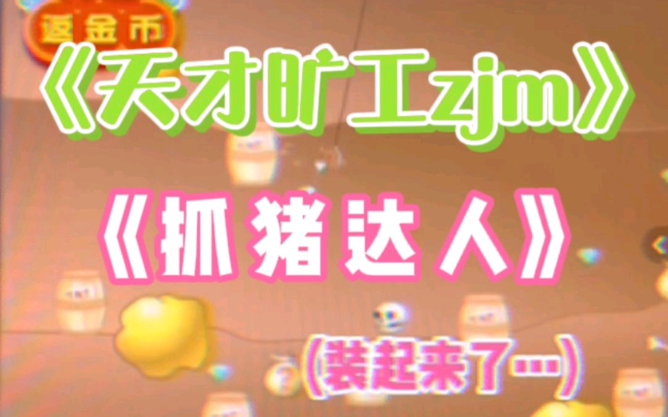 【小酷Coola】救命!蚌埠住了|你没见过的天才矿工zjm哔哩哔哩bilibili