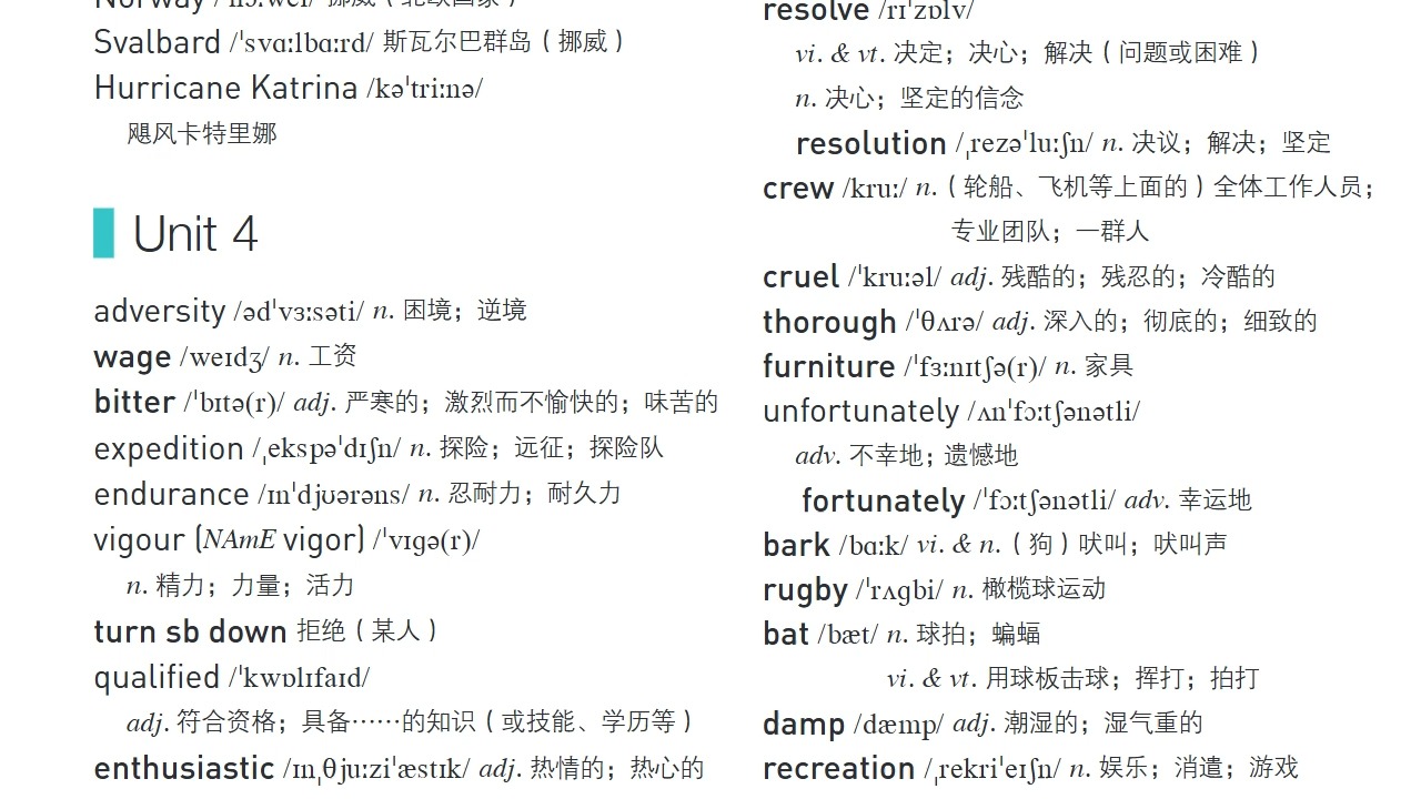 高中英语书本单词(高中英语书本单词课文需要背吗)  第1张