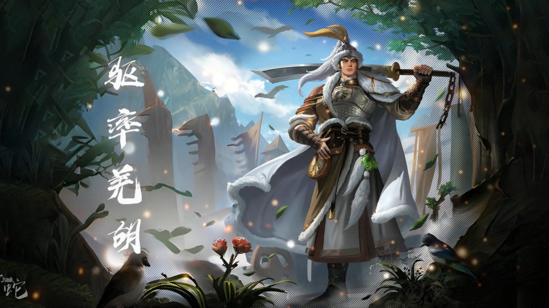 三国杀神马超扩展包=三国杀神马超自制