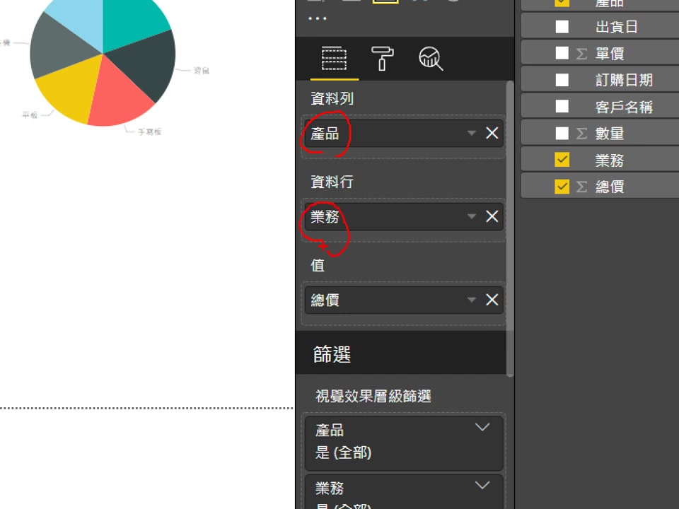 【公开课】PowerBI基础入门哔哩哔哩bilibili