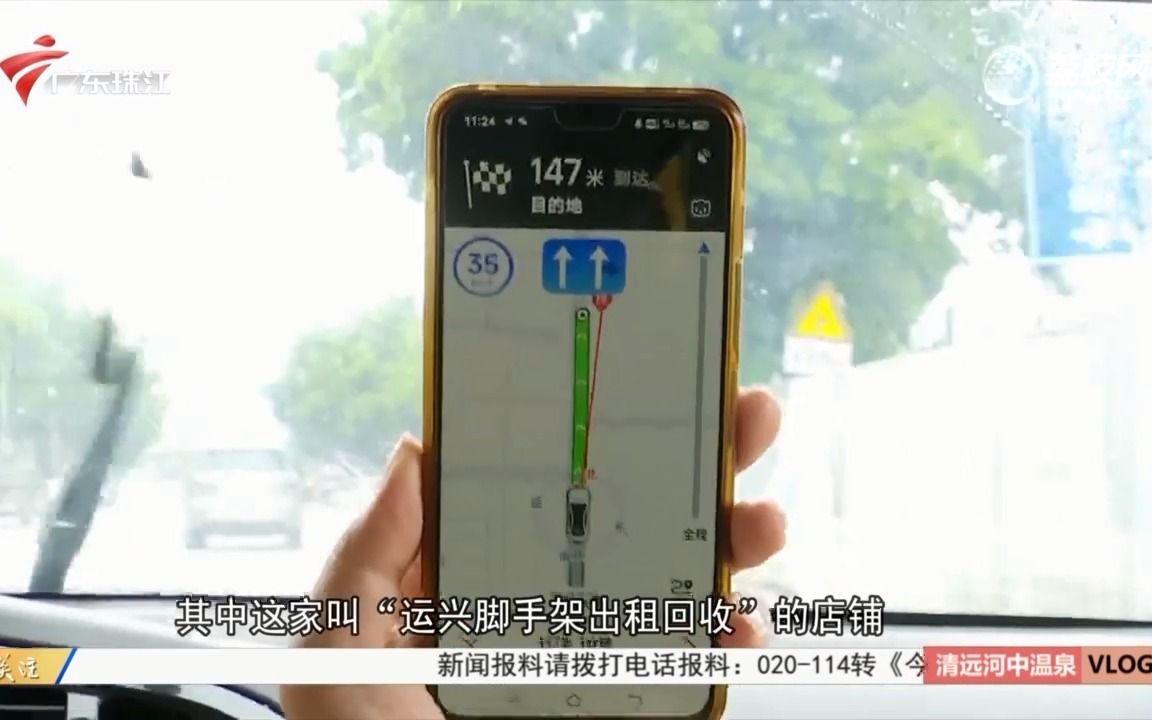 【粤语新闻】广州:高德地图店址有误 市民白跑冤枉路哔哩哔哩bilibili