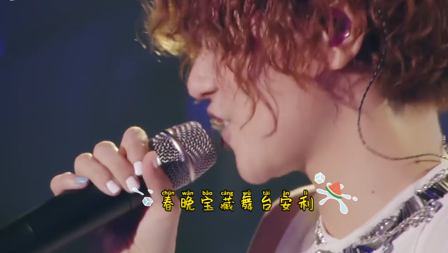 春晚没这个我不看:在春晚 檀健次,朱正廷,刘迦共同演唱《最好的舞台》