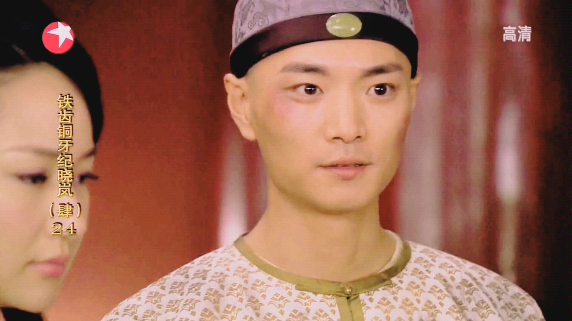 【惑】崔玉言 赵鸿飞 铁齿铜牙纪晓岚4