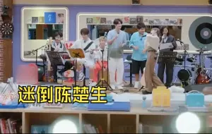 Download Video: 王心凌0713音综唱《爱你》，迷倒陈楚生，果然男的都喜欢这款