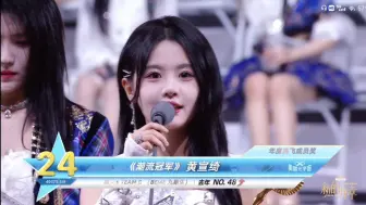 Download Video: 【黄宣绮】2024SNH48GROUP年度青春盛典“新的序章”颁奖礼20240803