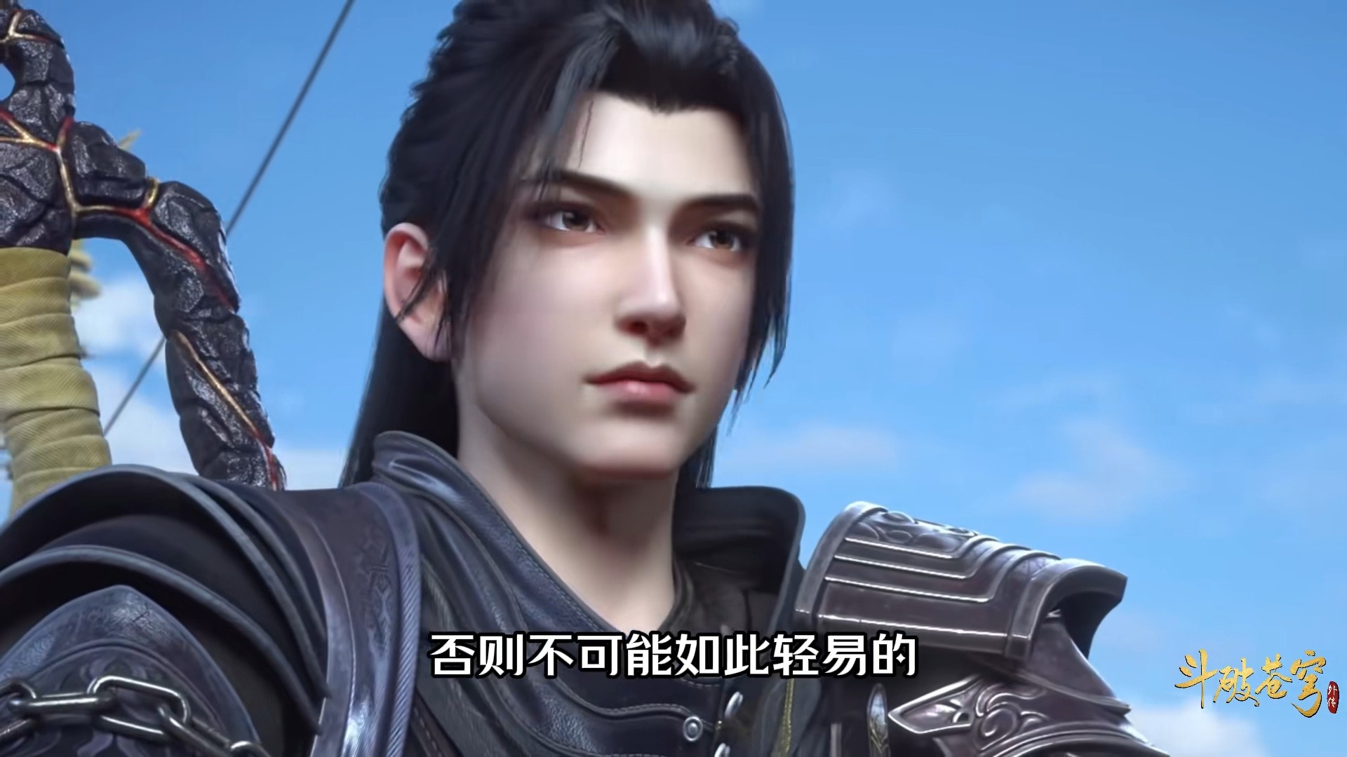 636:太虚古龙族的黑擎有多强?竟一巴掌扇飞了三名斗尊?萧炎惊呆了!