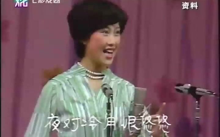 84年江浙沪越剧大奖赛之《盘妻索妻~洞房》张俐 三等奖获得者哔哩哔哩bilibili