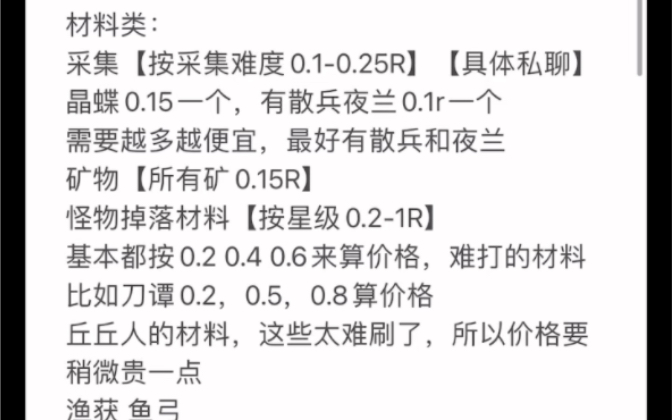 原神代肝代练,3.8最新价格表,已接百单,需要详谈,同行借用留赞即可哔哩哔哩bilibili原神