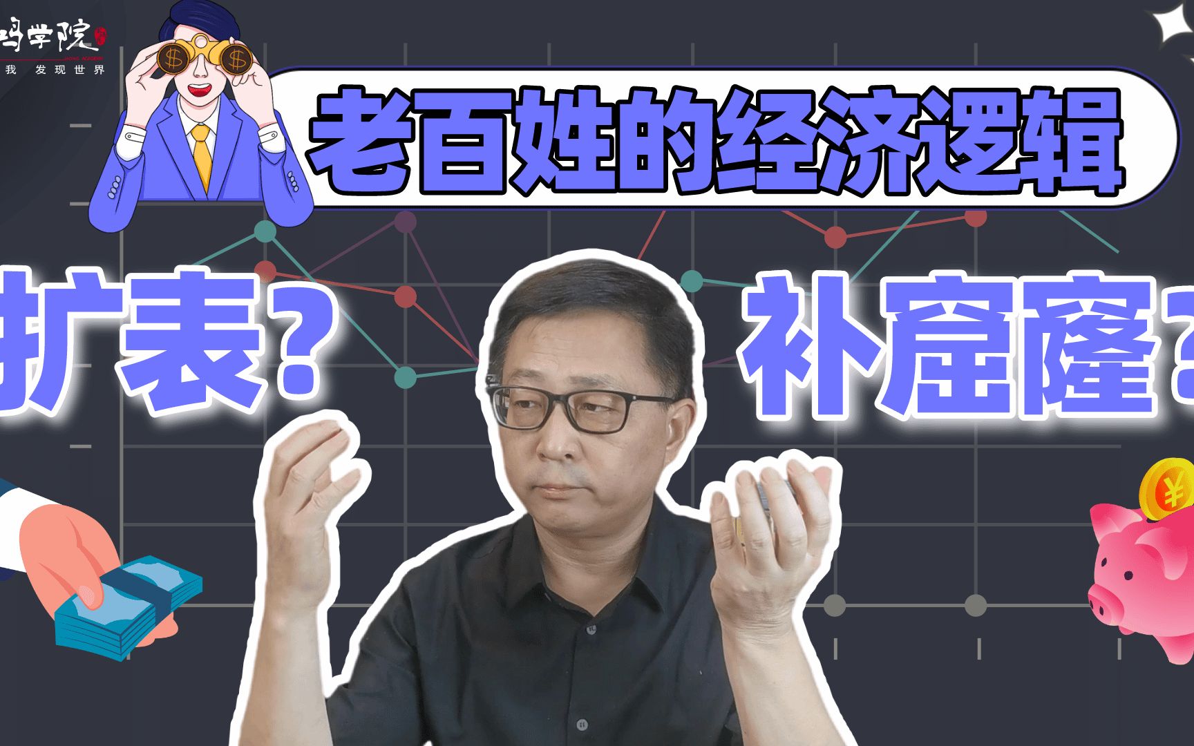 揭秘7月金融数据:为何大家都在缩表?哔哩哔哩bilibili