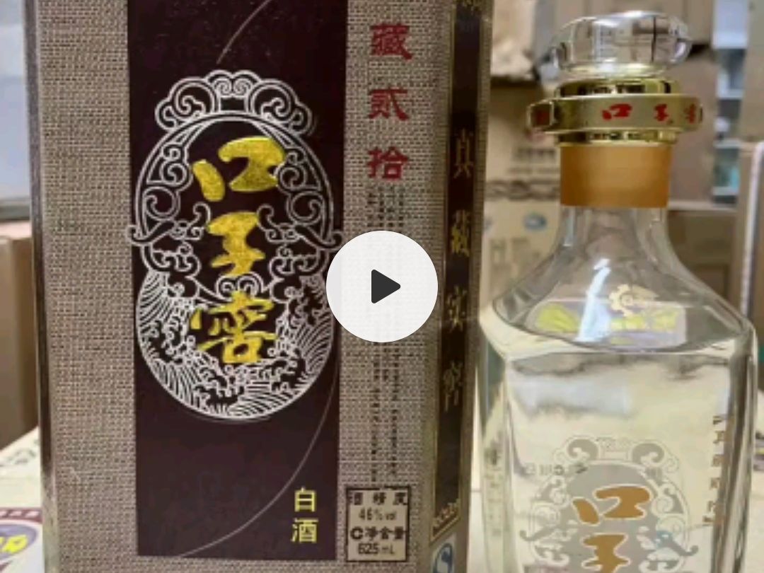 2009年 安徽省老酒 浓香型白酒 52度 500ml 50度 600ml 口子窖20年