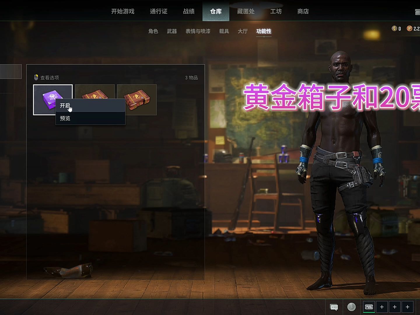 亚马逊pubg礼包,兄弟们不会搞,我睡不着 #pubg #吃鸡 #礼包PUBG