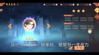 Tải video: 五星上将啦！