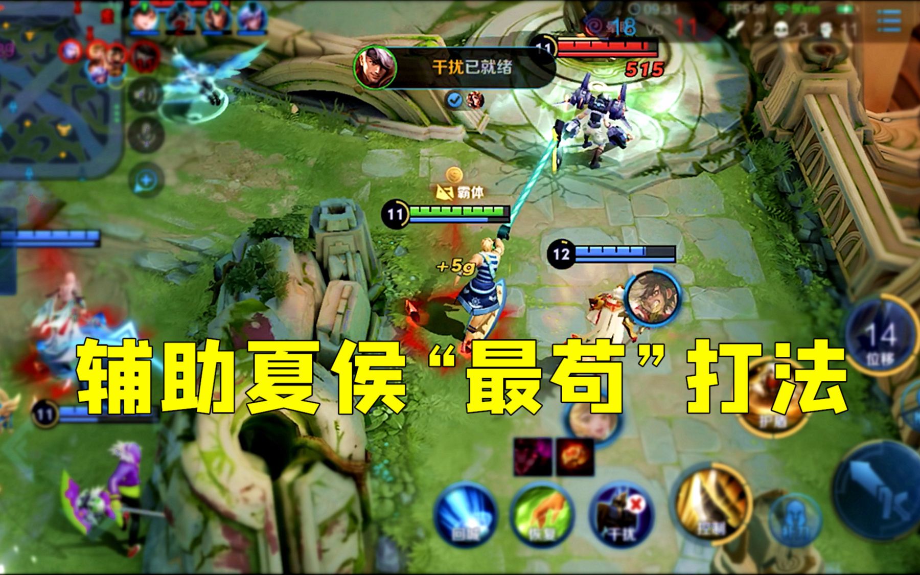 辅助我唯唯诺诺,越塔我重拳出击!