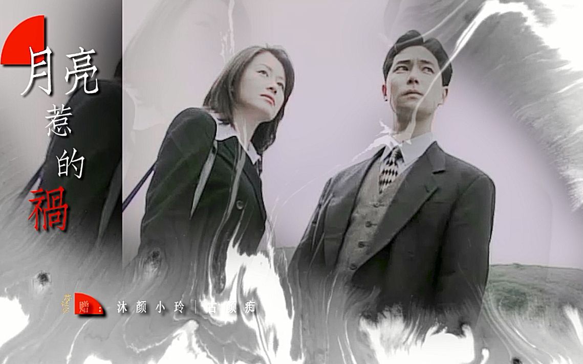 【台湾灵异事件】【谢祖武○赵英华75尚智○王玉芳】刹那之间,只想