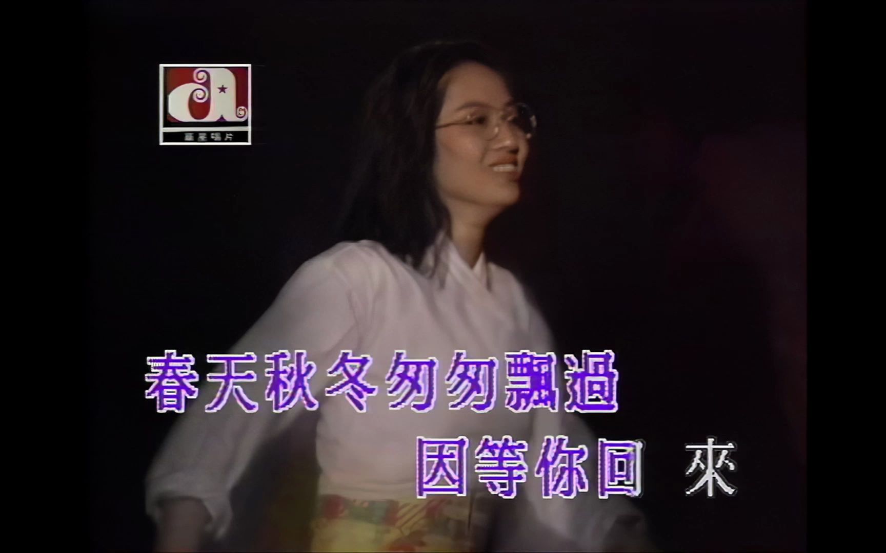 [图]【梅艳芳】1992世界巡回演唱会花絮-Part.3(高清修复）