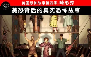 美国恐怖故事第四季 搜索结果 哔哩哔哩 Bilibili
