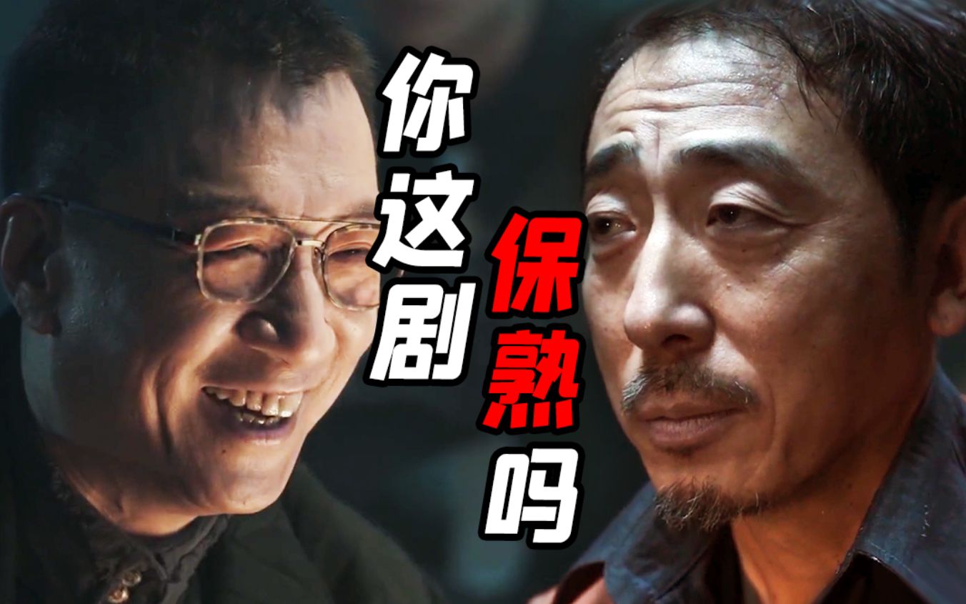 制作好,尺度炸,演技吊,《扫黑风暴》值得一口气刷完6集吗?【第一排观剧75】哔哩哔哩bilibili