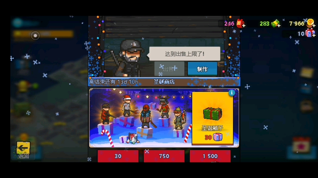 死亡突围圣诞节活动单位推荐与小技巧