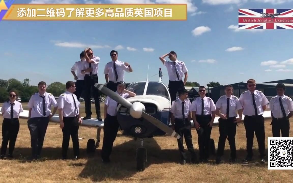 超级劲爆英国夏季航空国际学生体验营哔哩哔哩bilibili