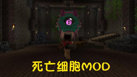 Mod展示】Death Angels Modpack 死神体验死亡天使Mod包_哔哩哔哩_bilibili