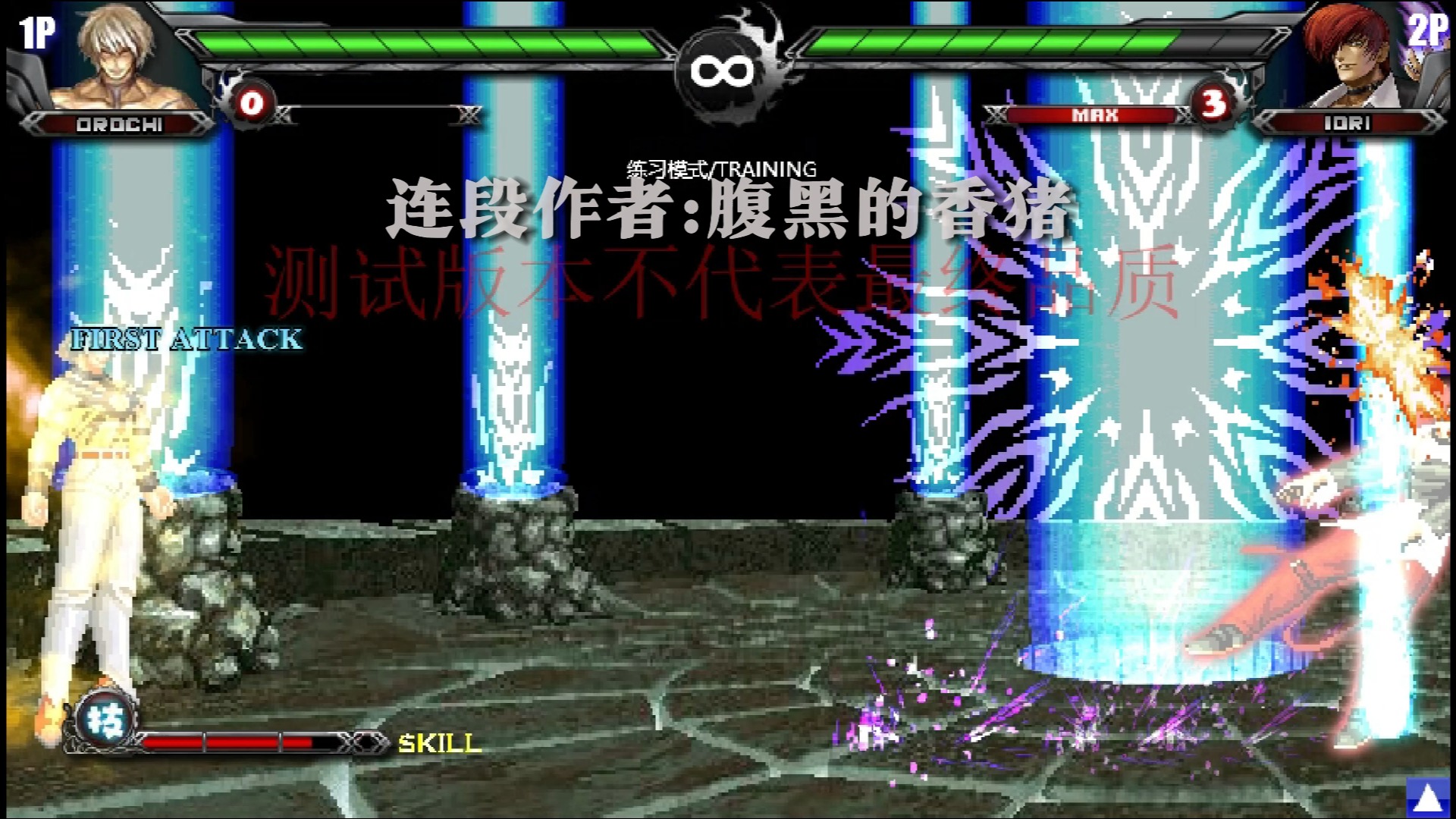 【拳皇wingex1.2】大蛇cmv -once upon a time