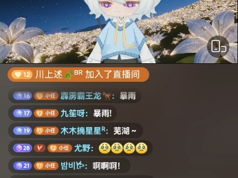 《暴雨》2024.9.5.晚哔哩哔哩bilibili