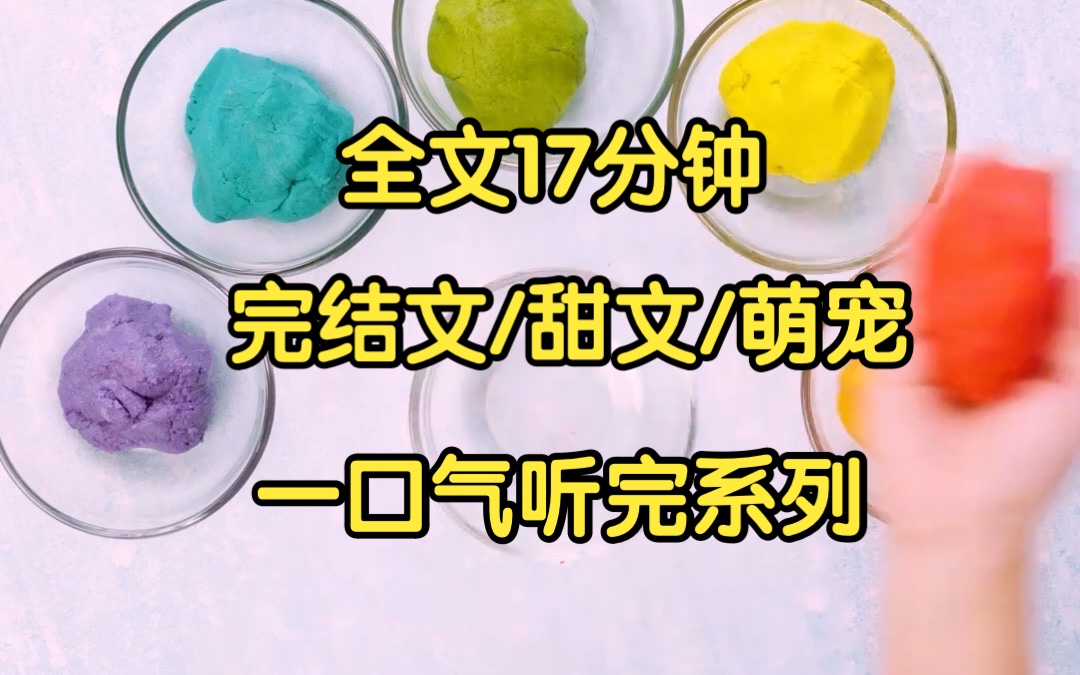 [图]【完结文】苏家三岁半的小姑奶下山啦，小姑奶会算命、会画符、会捉鬼，还会疼爱孙侄子。