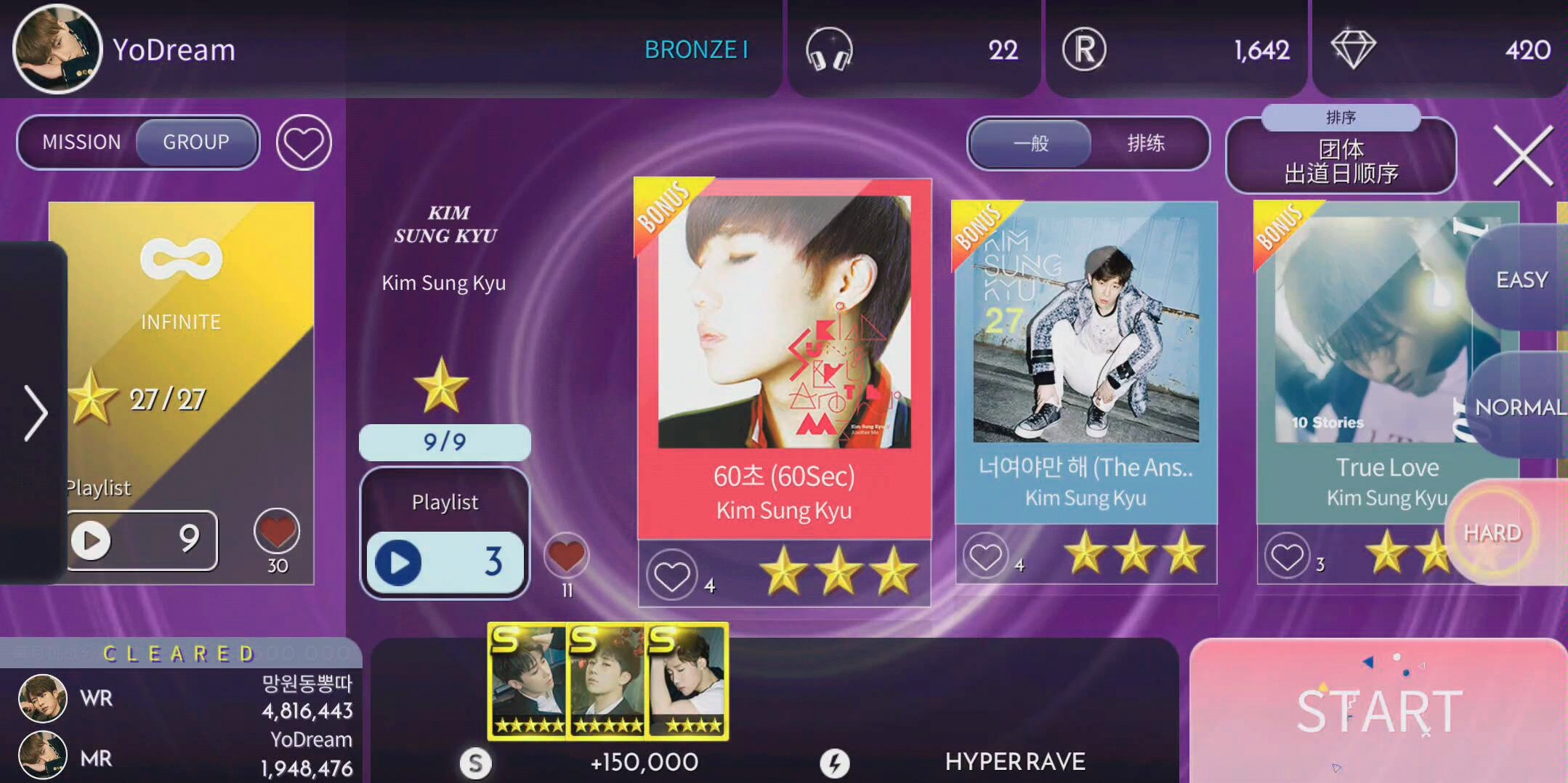 superstar woollim 金圣圭 60秒 非你不可 true love