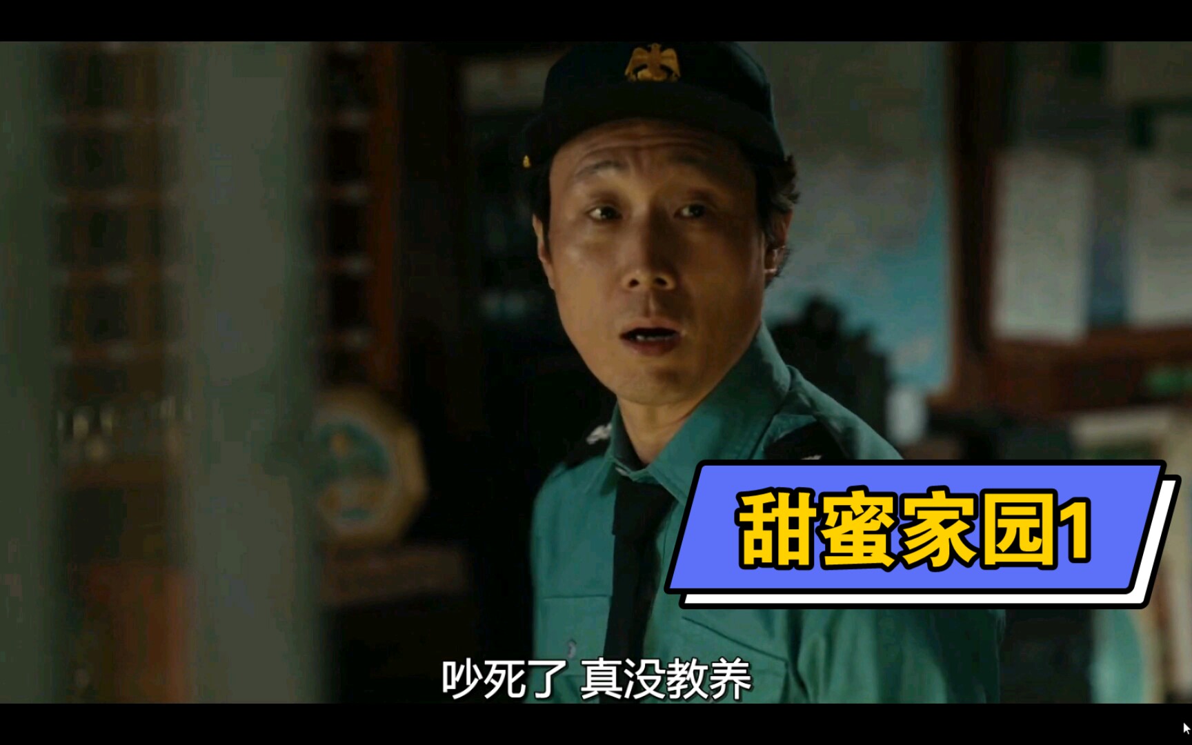 韩剧【甜蜜家园】第一集:保安大叔打开盒子一看,狂流鼻血