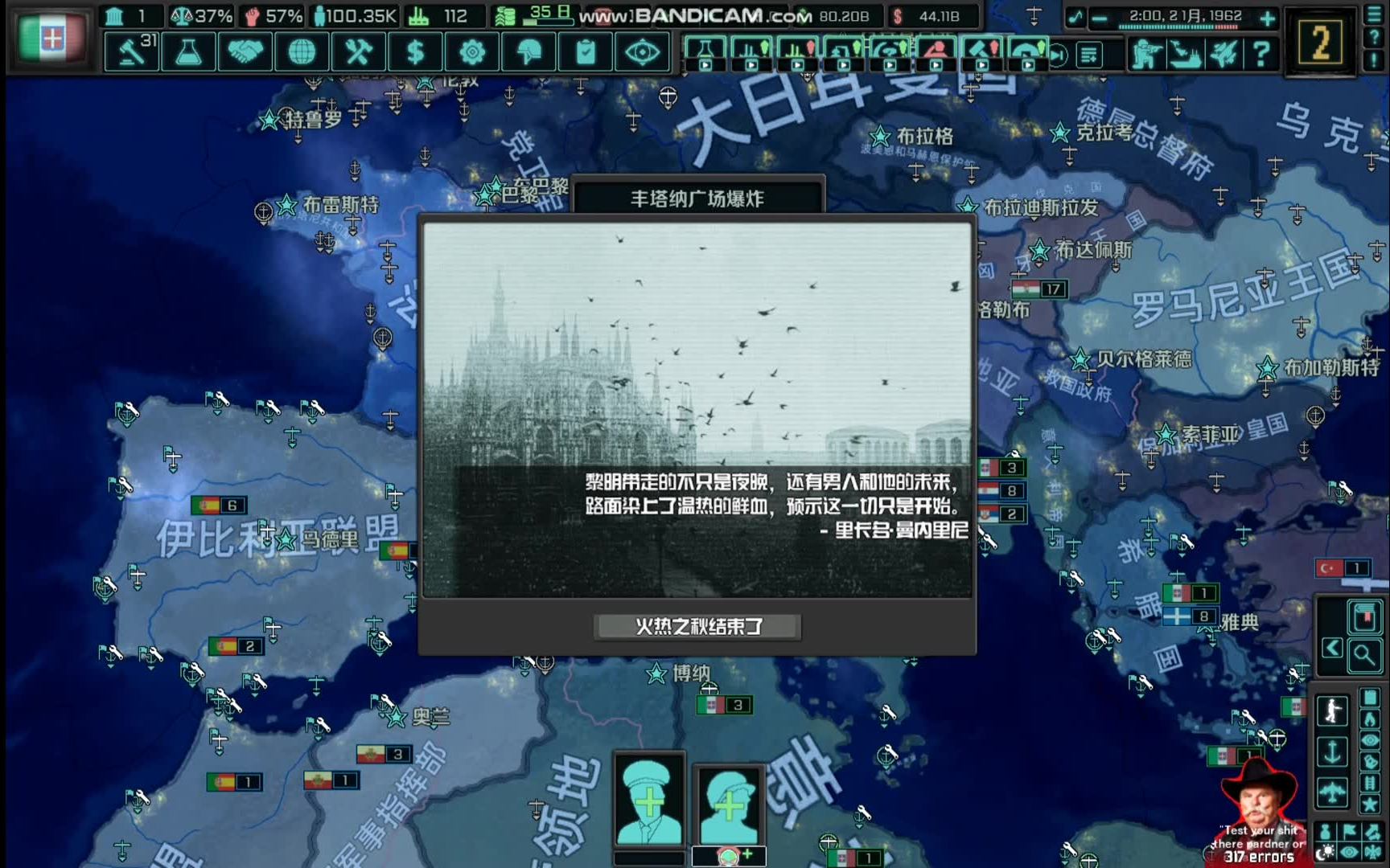 (1.1版本)tno超事件 丰塔纳广场爆炸(有大改)