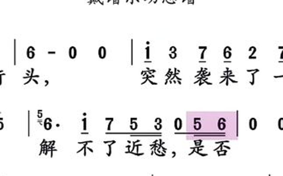 《拯救》动态谱,如果你跟伴奏有困难,记不住哪里反复,曲子演奏几遍,就用戴谱乐电子乐谱器吧!哔哩哔哩bilibili