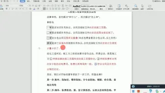 工程竣工结算审核要点总结