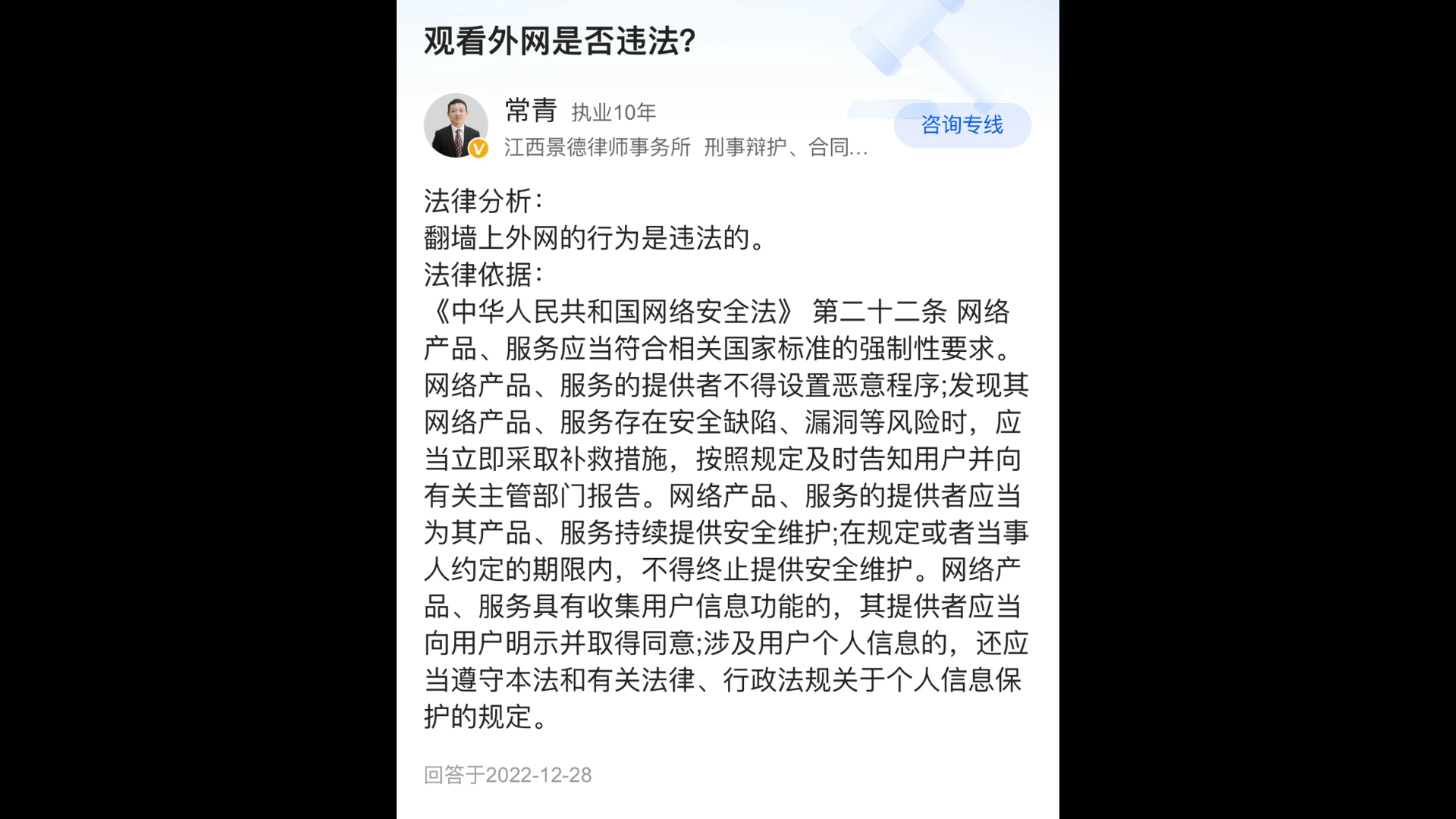 [图]今天普法！关于梯子是否违法的事，还有不明白的好好看看吧？