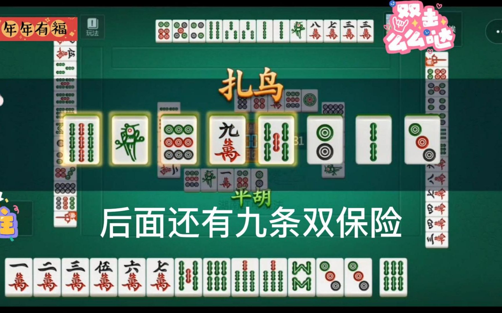 麻将不求人,没红中照样稳稳拿下