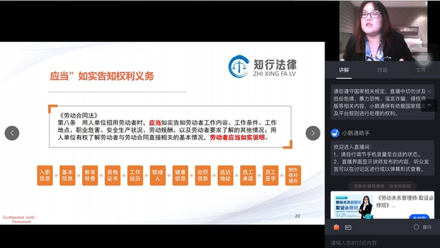 [图]劳动合同法中最重要的十个应用型条款 讲解1