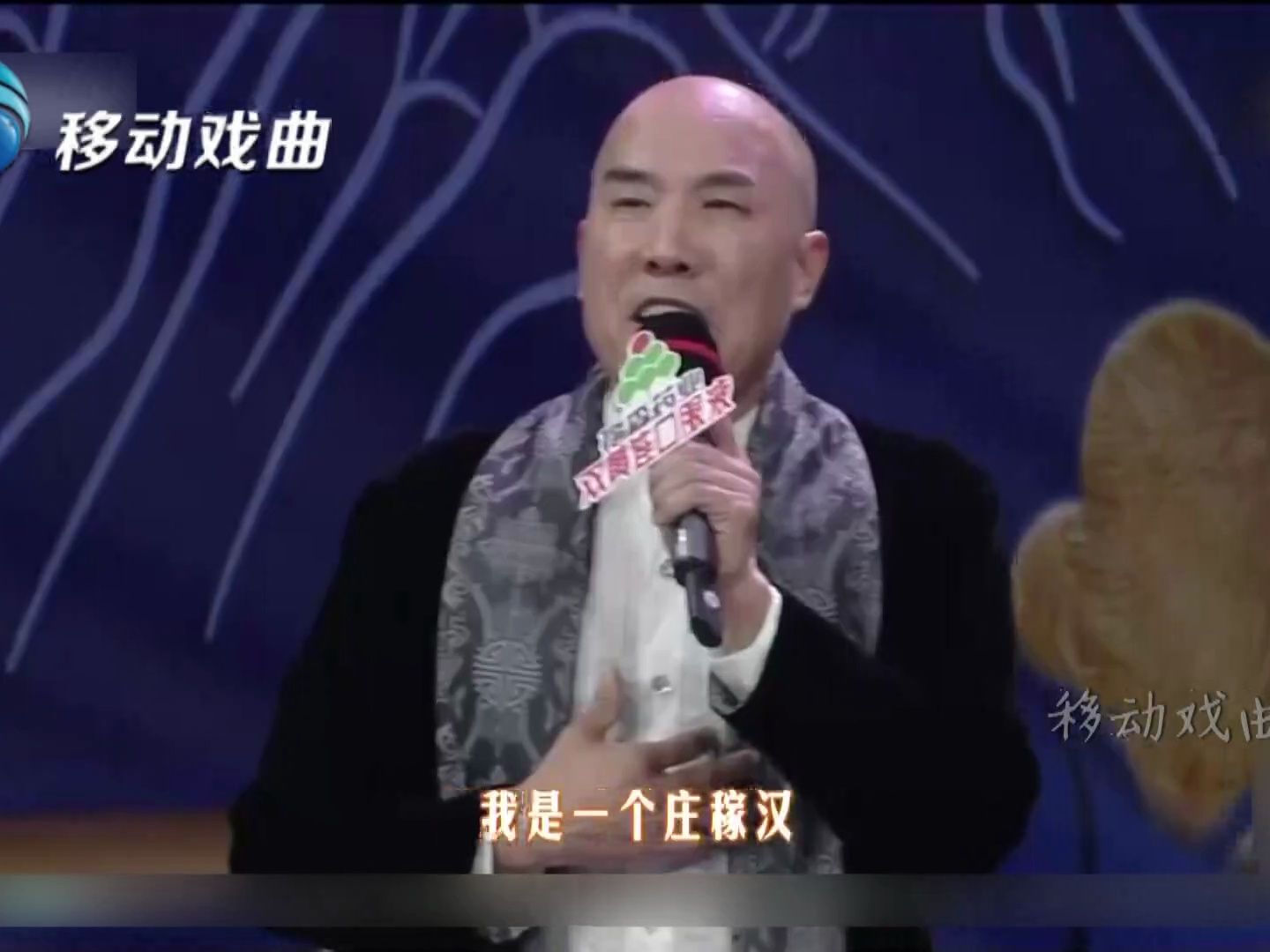 【曲剧】《李豁子离婚》选段 上,表演:白军选